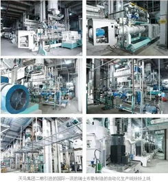 布勒集團與天馬集團深化網(wǎng)絡(luò)技術(shù)開發(fā)合作，共促技術(shù)交流