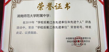 躬耕不輟譜華章，服務育人再啟航——我校榮膺“全國后勤工作先進單位”稱號