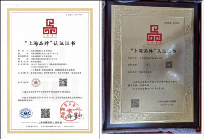 喜報！楊浦區養老機構榮獲“上海品牌”認證，樹立為老服務新標桿